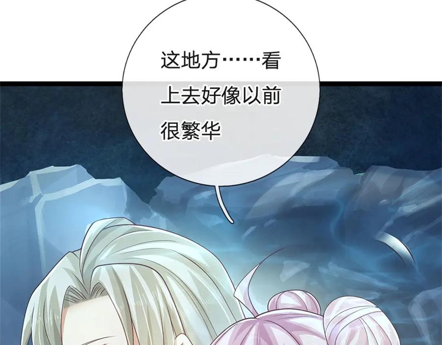 神级选择：我从不按套路变强 - 第190话 那座高塔之上 - 第11张图