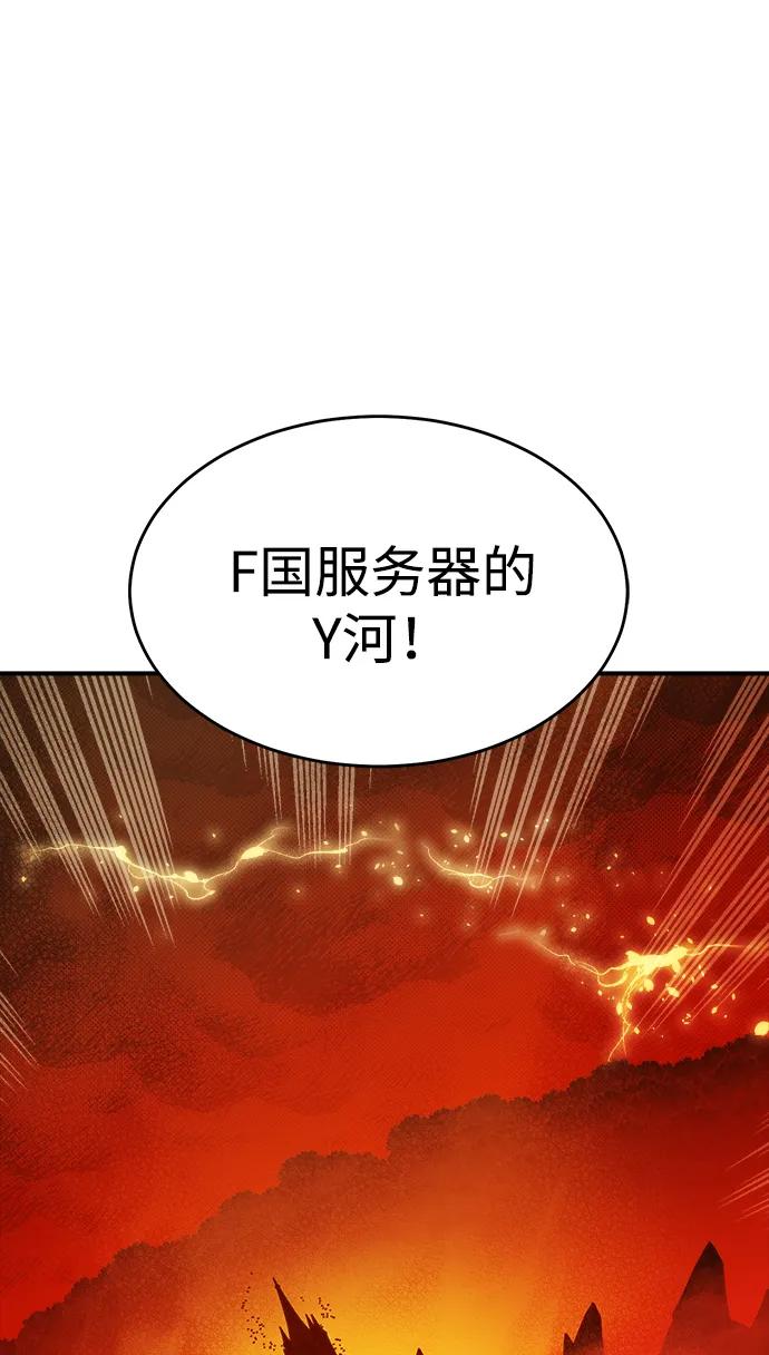 死灵法师：亡灵支配者 [第188话] 新世界，新秩序-1 第88页