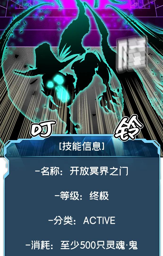 死灵法师：亡灵支配者 [第188话] 新世界，新秩序-1 第66页