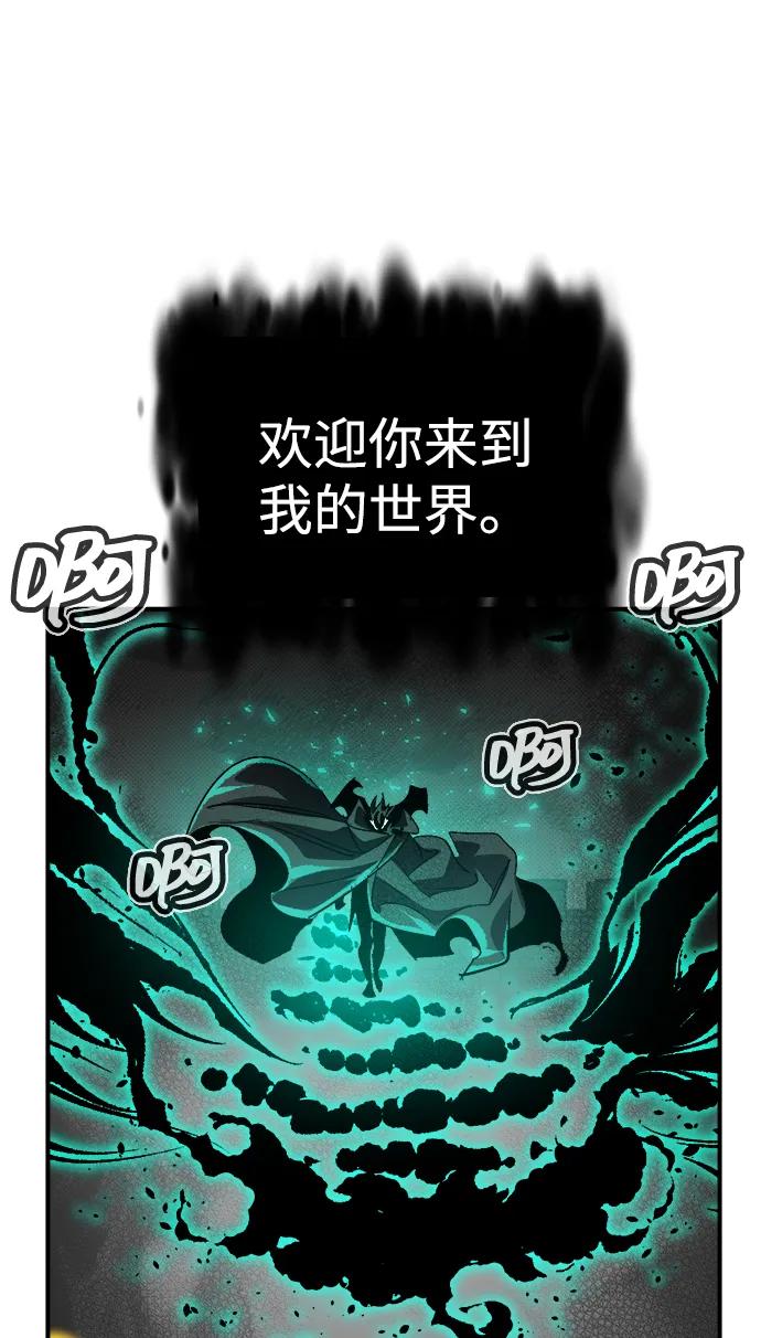 死灵法师：亡灵支配者 [第188话] 新世界，新秩序-1 第48页