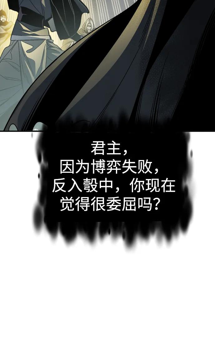 死灵法师：亡灵支配者 [第188话] 新世界，新秩序-1 第64页