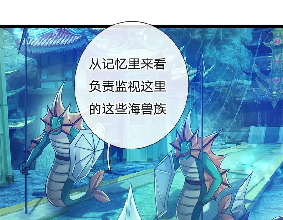 神级选择：我从不按套路变强 - 第190话 那座高塔之上 - 第26张图