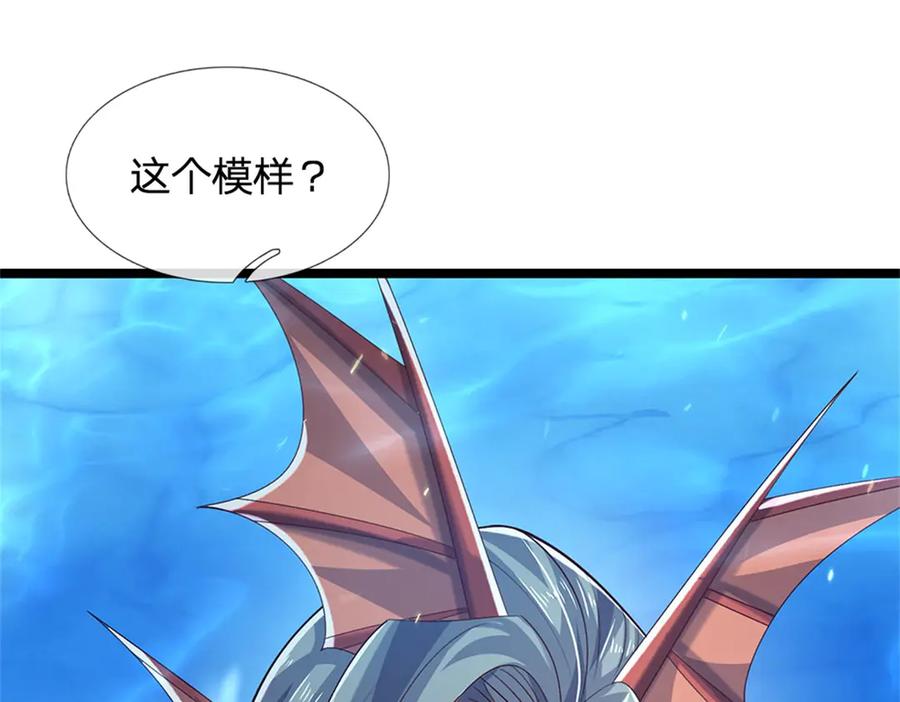 神级选择：我从不按套路变强 - 第190话 那座高塔之上 - 第96张图