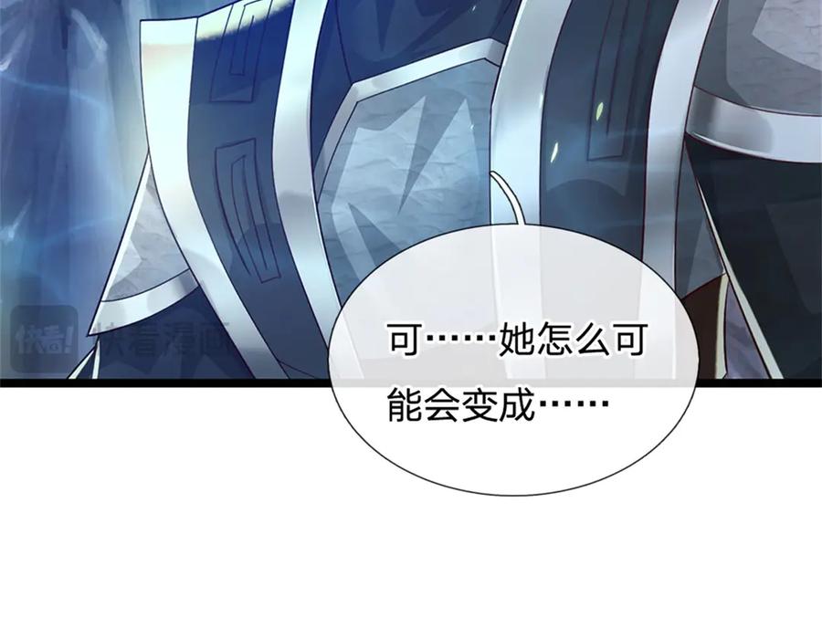 神级选择：我从不按套路变强 - 第190话 那座高塔之上 - 第95张图