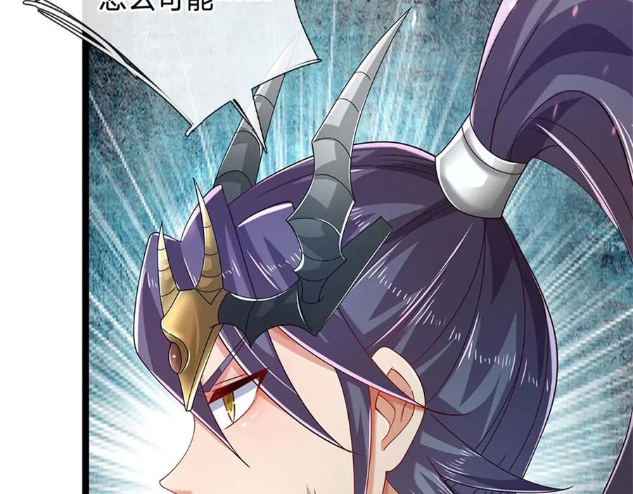 神级选择：我从不按套路变强 - 第190话 那座高塔之上 - 第86张图