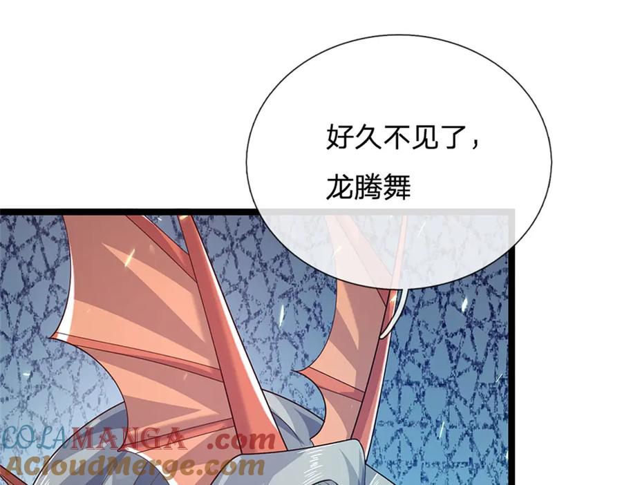 神级选择：我从不按套路变强 - 第190话 那座高塔之上 - 第82张图