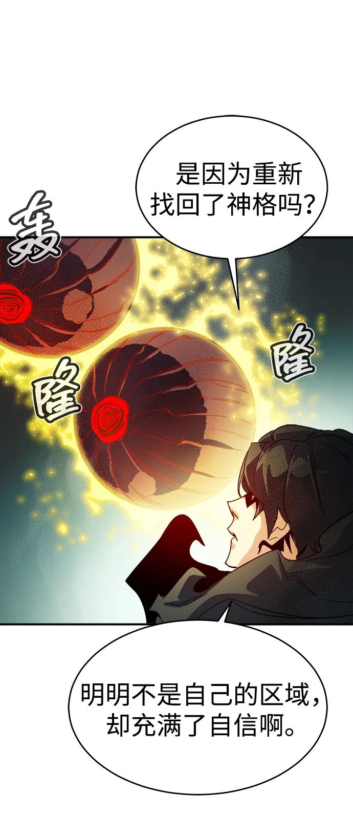死灵法师：亡灵支配者 [第188话] 新世界，新秩序-1 第35页