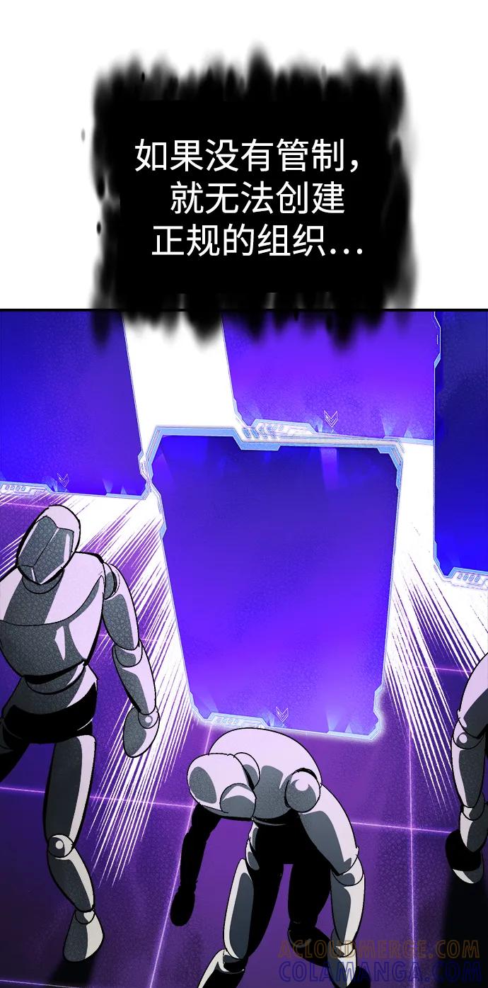 死灵法师：亡灵支配者 [第188话] 新世界，新秩序-1 第61页