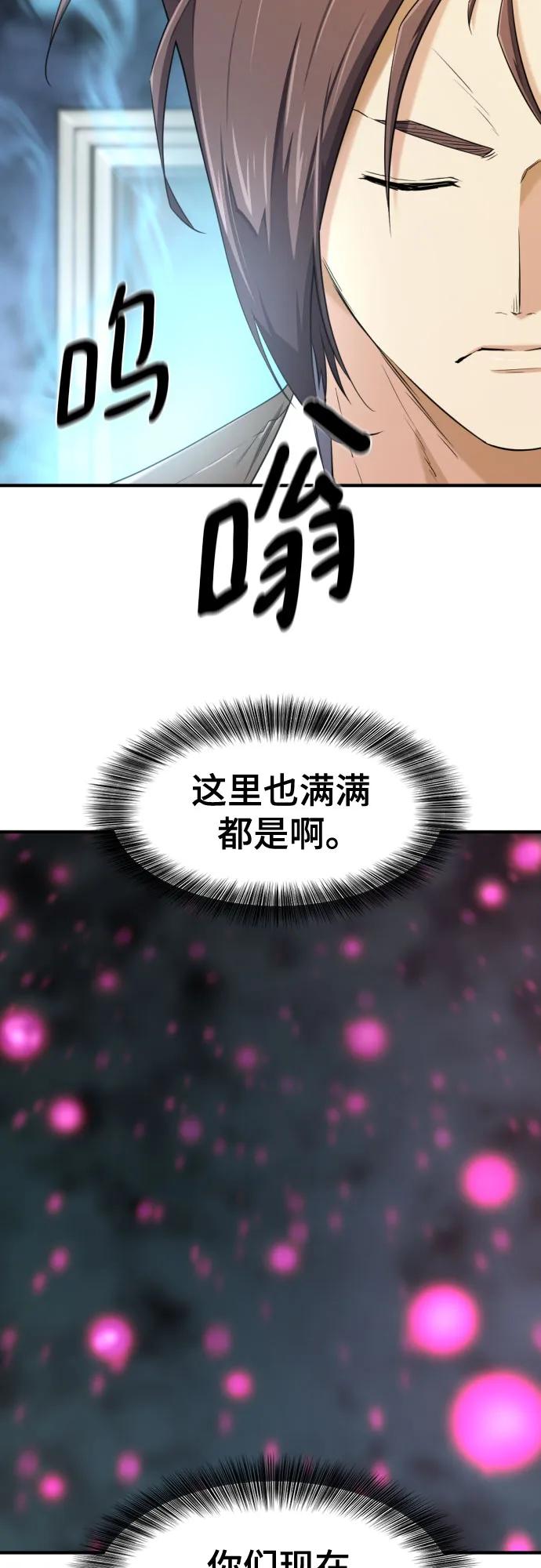 史诗级领地设计师 第186话 第5页