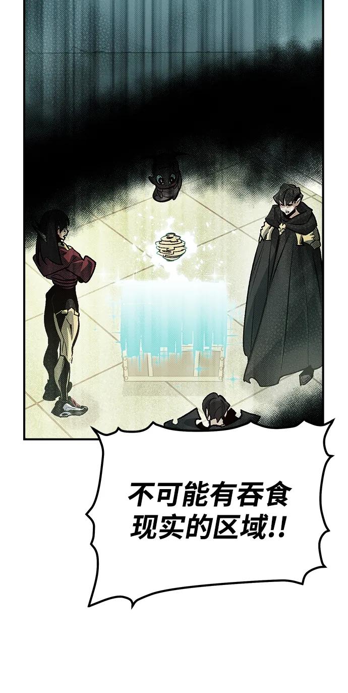 死灵法师：亡灵支配者 [第188话] 新世界，新秩序-1 第52页