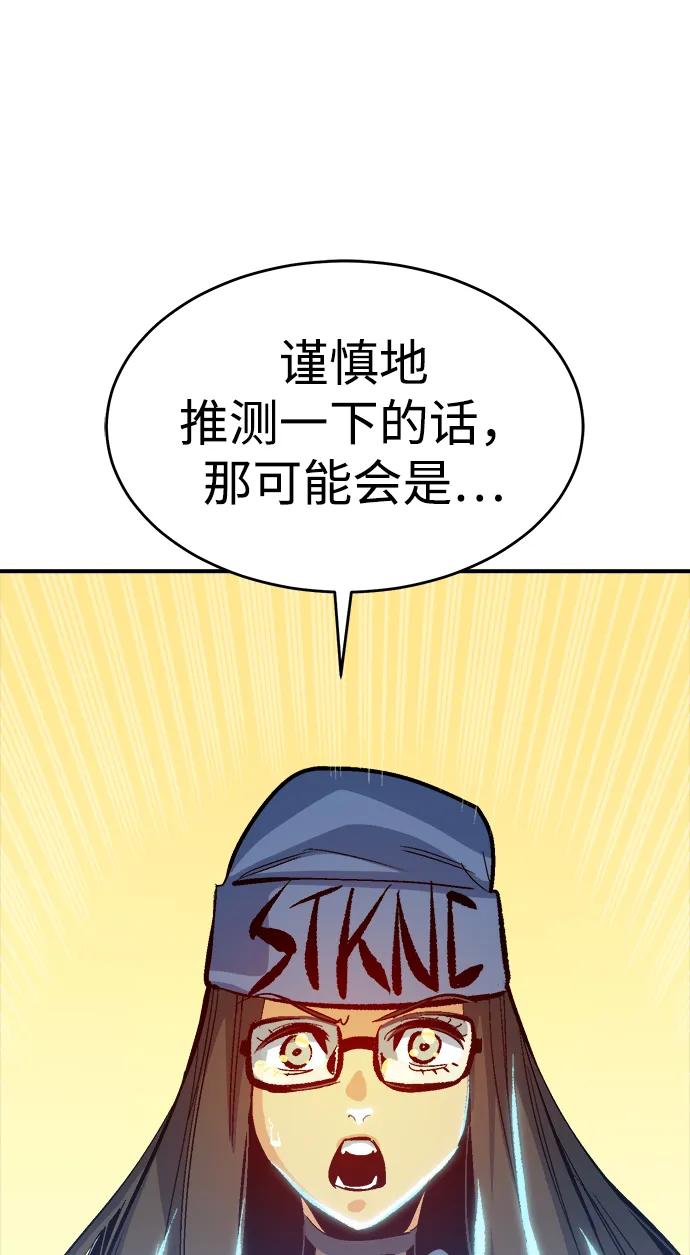 死灵法师：亡灵支配者 [第188话] 新世界，新秩序-1 第90页
