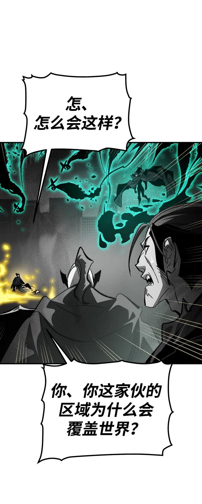 死灵法师：亡灵支配者 [第188话] 新世界，新秩序-1 第50页