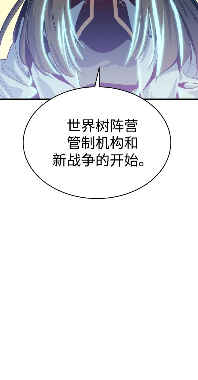 死灵法师：亡灵支配者 [第188话] 新世界，新秩序-1 第91页