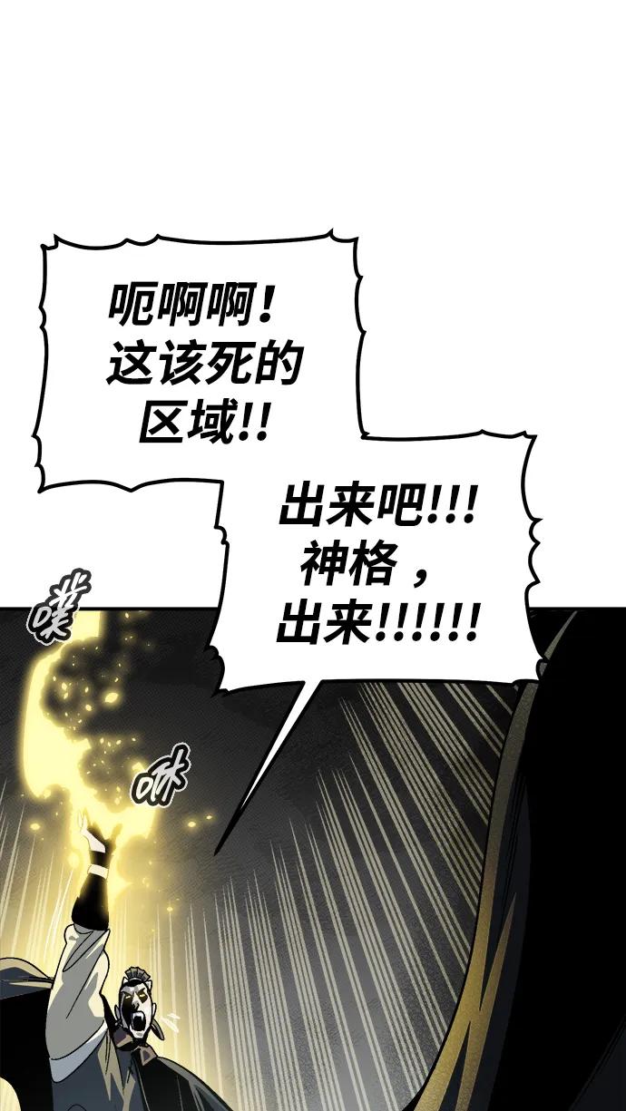 死灵法师：亡灵支配者 [第188话] 新世界，新秩序-1 第63页