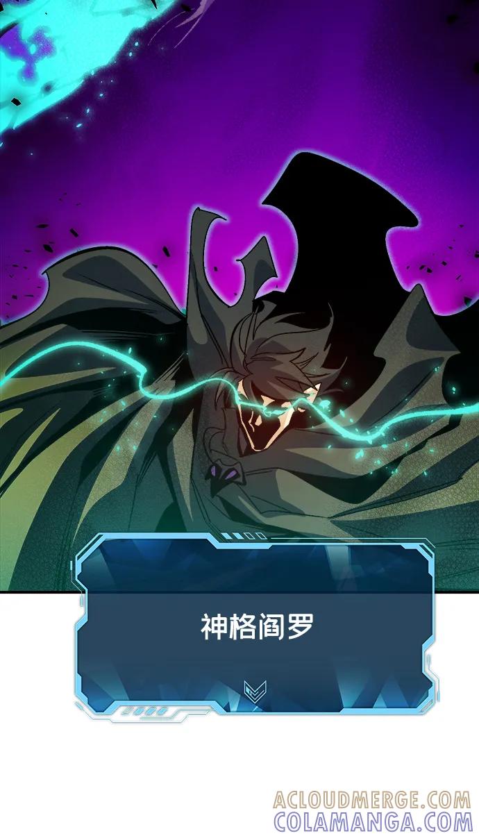 死灵法师：亡灵支配者 [第188话] 新世界，新秩序-1 第37页