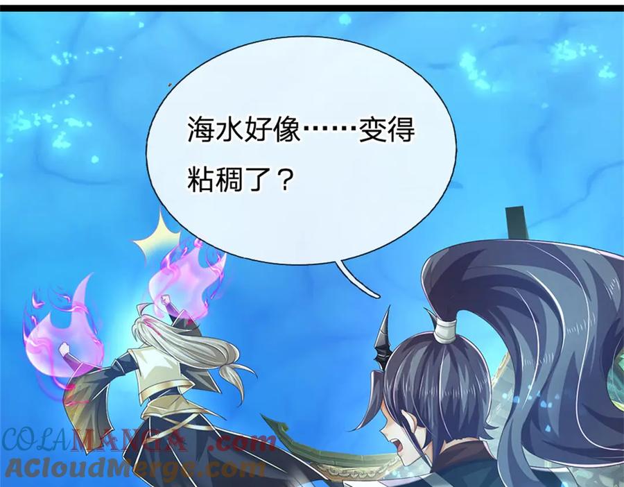 神级选择：我从不按套路变强 - 第190话 那座高塔之上 - 第58张图