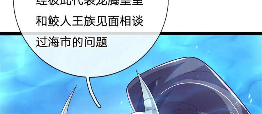 神级选择：我从不按套路变强 - 第190话 那座高塔之上 - 第93张图