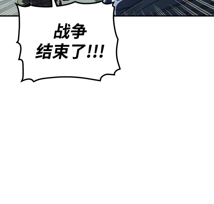 死灵法师：亡灵支配者 [第188话] 新世界，新秩序-1 第84页