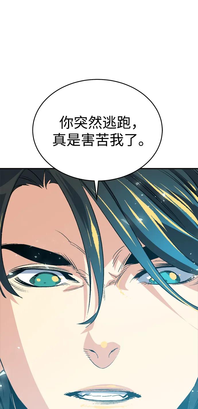 死灵法师：亡灵支配者 [第188话] 新世界，新秩序-1 第31页