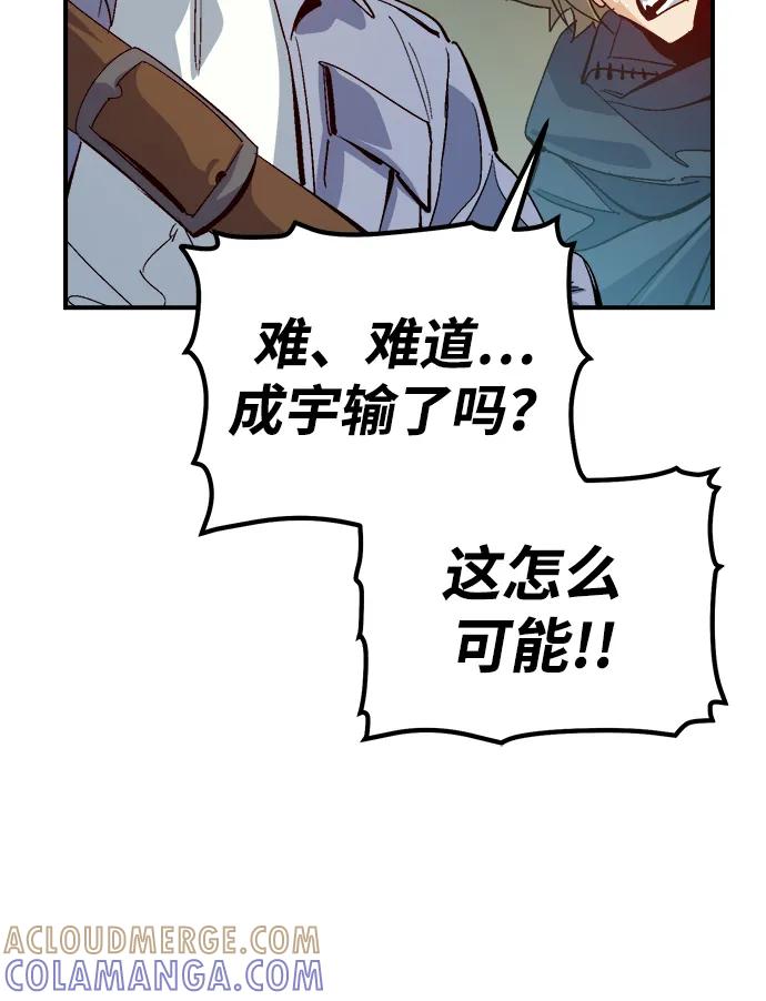 死灵法师：亡灵支配者 [第188话] 新世界，新秩序-1 第21页