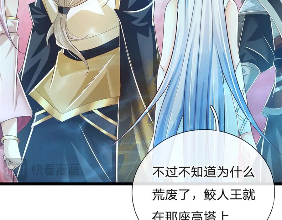 神级选择：我从不按套路变强 - 第190话 那座高塔之上 - 第17张图