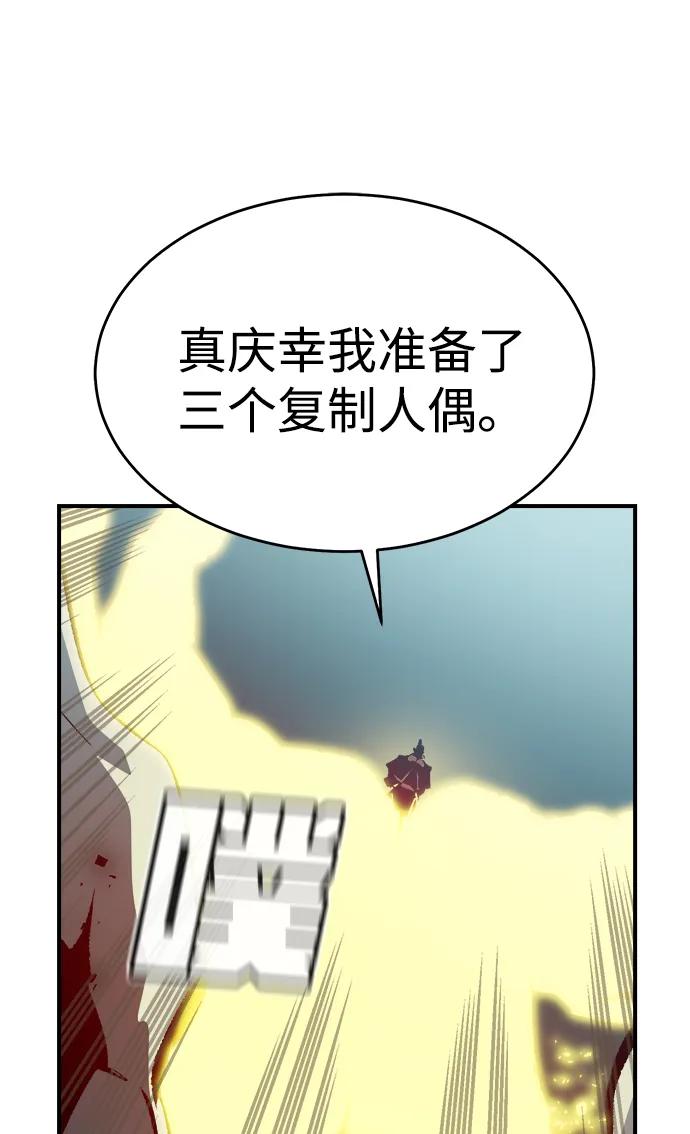死灵法师：亡灵支配者 [第188话] 新世界，新秩序-1 第16页