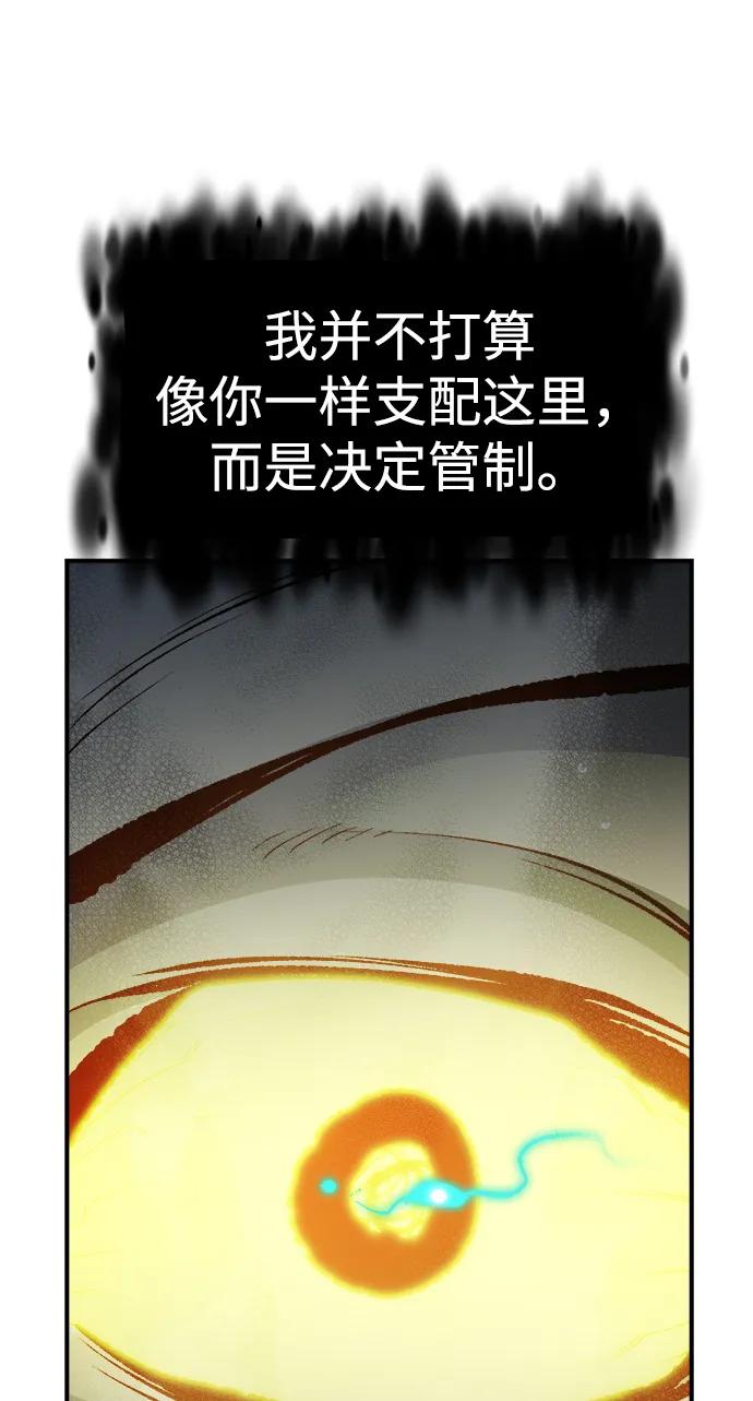 死灵法师：亡灵支配者 [第188话] 新世界，新秩序-1 第59页