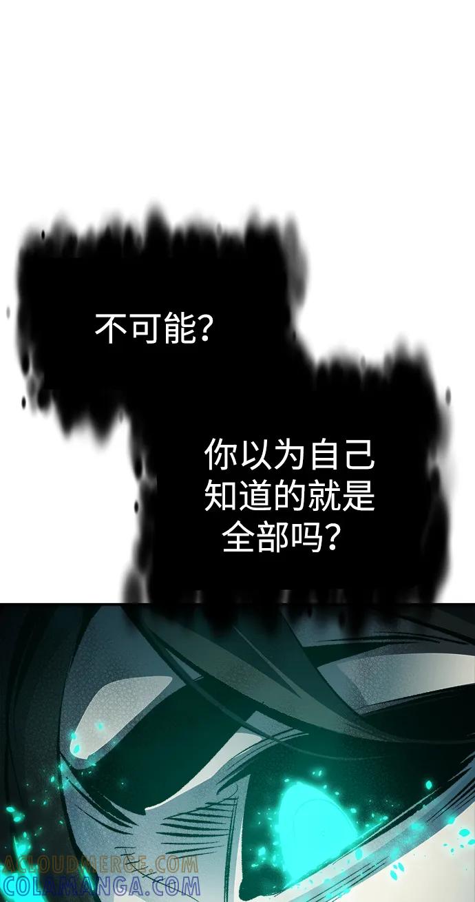 死灵法师：亡灵支配者 [第188话] 新世界，新秩序-1 第53页