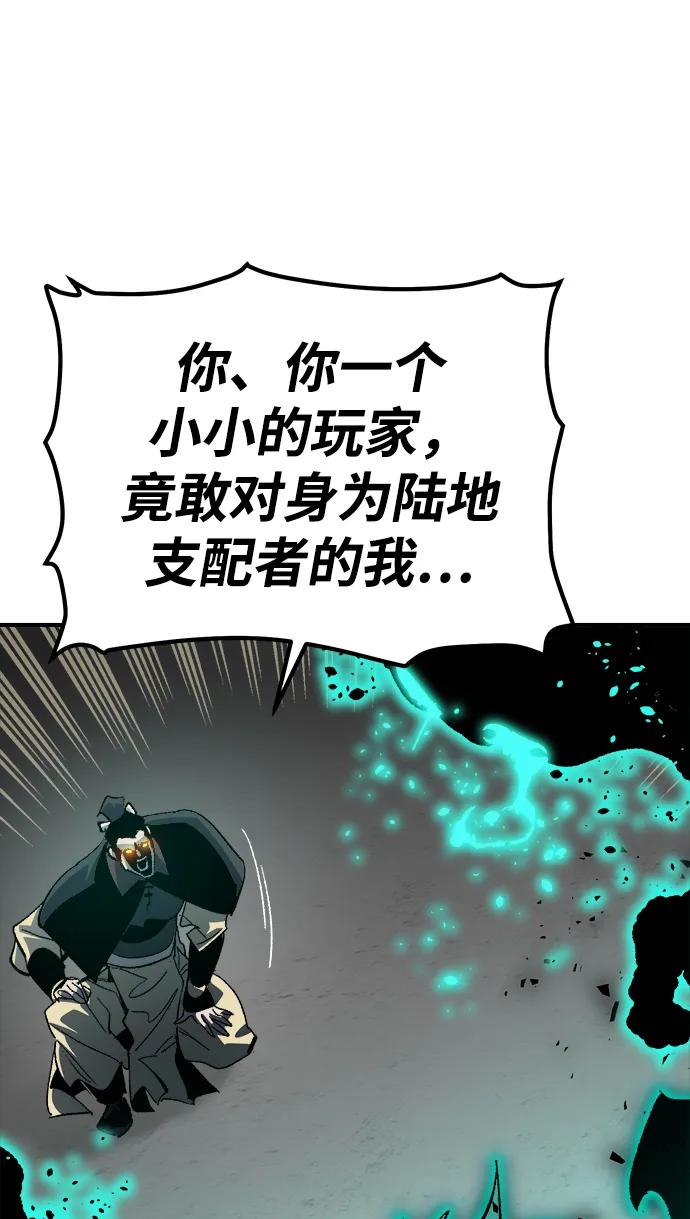 死灵法师：亡灵支配者 [第188话] 新世界，新秩序-1 第55页