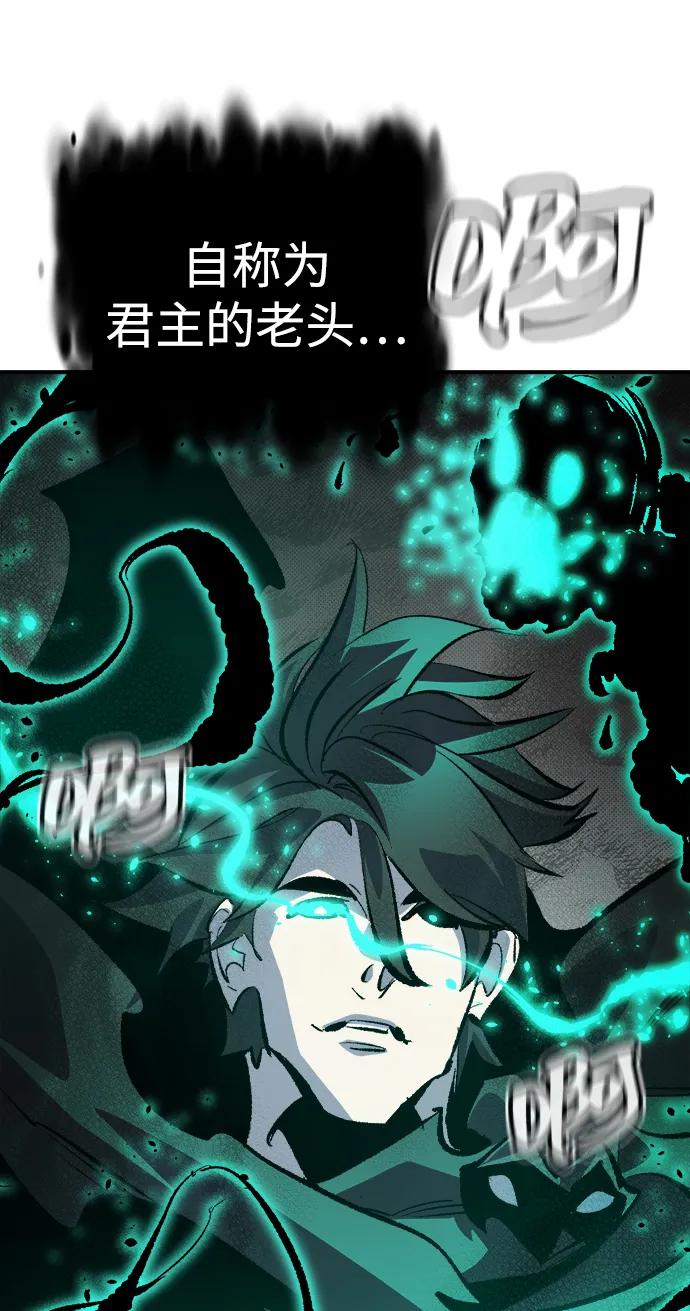 死灵法师：亡灵支配者 [第188话] 新世界，新秩序-1 第46页