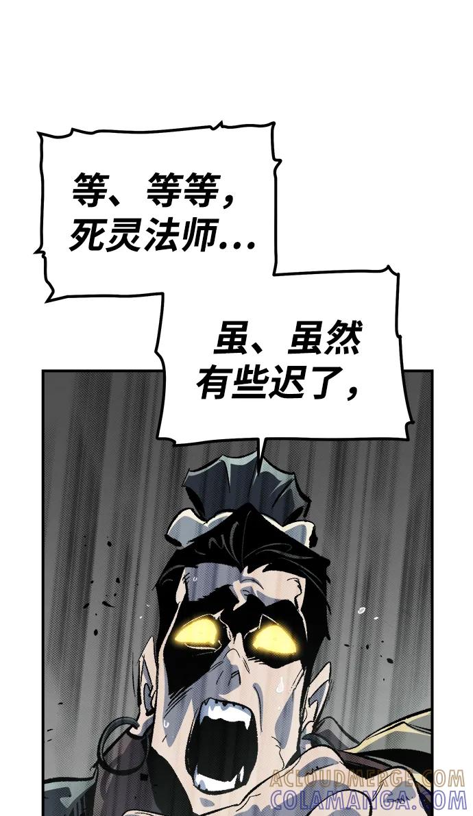 死灵法师：亡灵支配者 [第188话] 新世界，新秩序-1 第69页