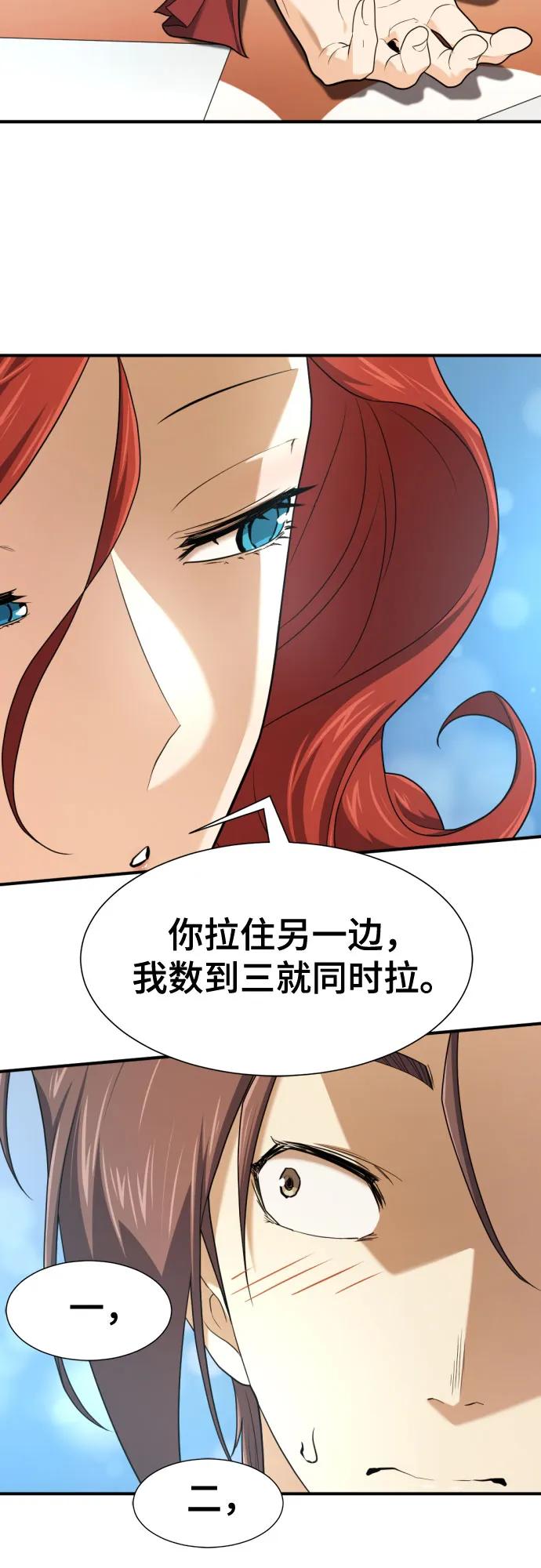 史诗级领地设计师 第186话 第26页