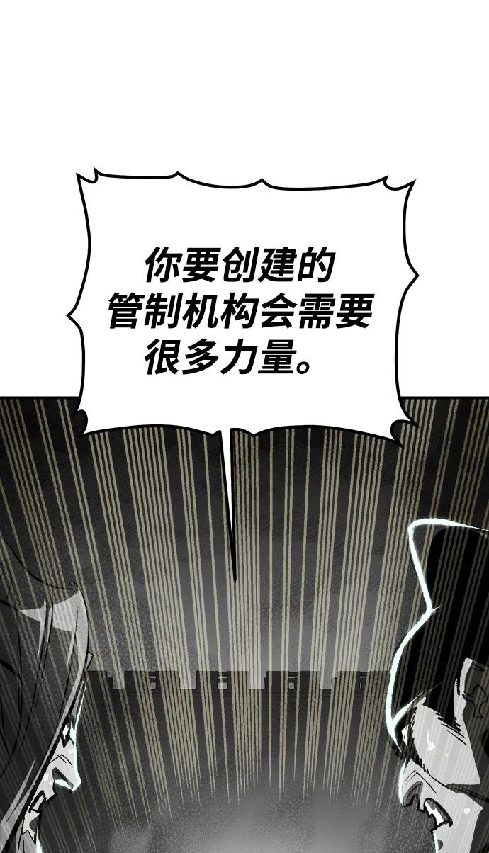 死灵法师：亡灵支配者 [第188话] 新世界，新秩序-1 第71页
