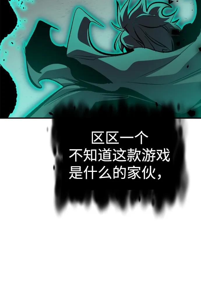 死灵法师：亡灵支配者 [第188话] 新世界，新秩序-1 第56页
