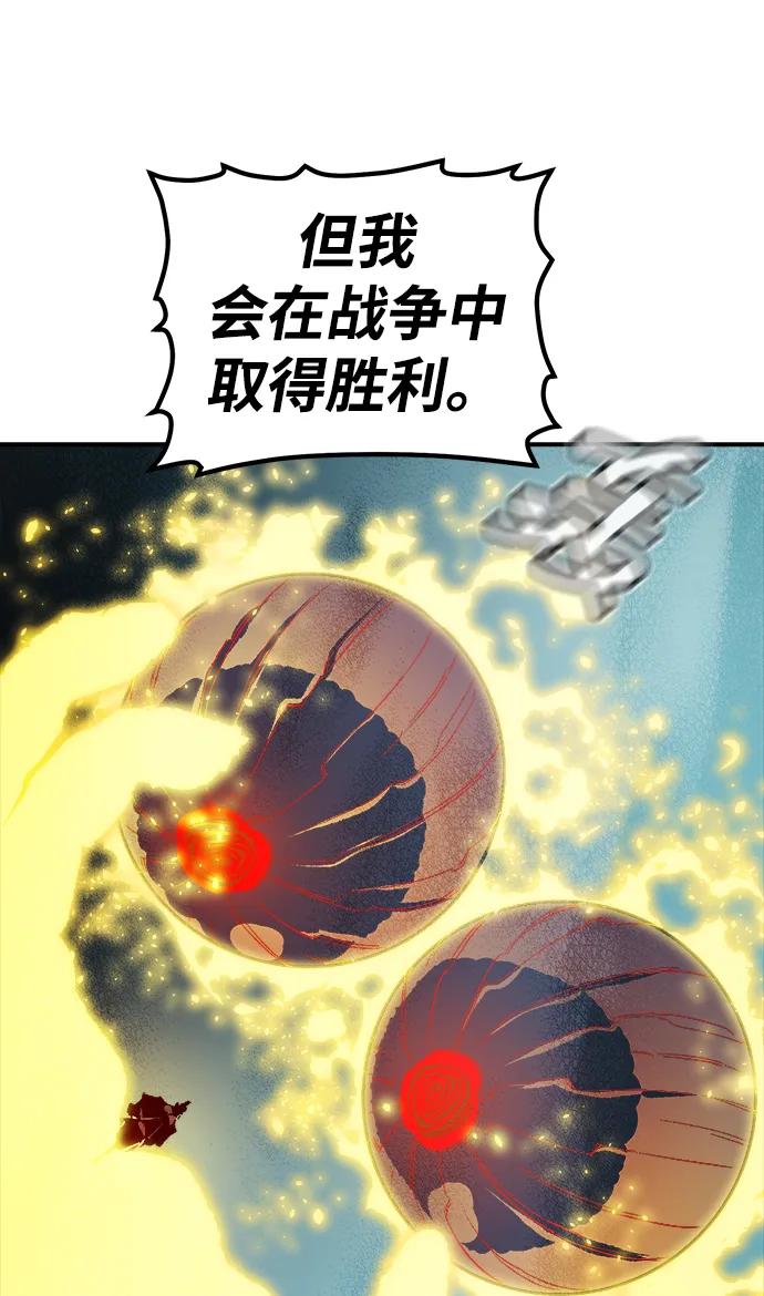 死灵法师：亡灵支配者 [第188话] 新世界，新秩序-1 第18页