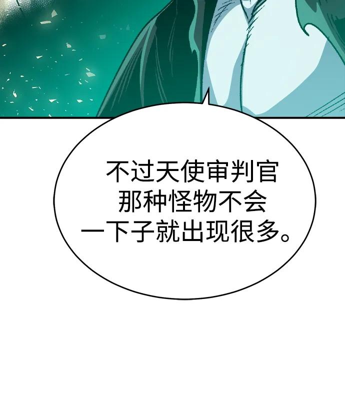 死灵法师：亡灵支配者 [第190话] C区，天使和恶魔的进攻-1 第57页