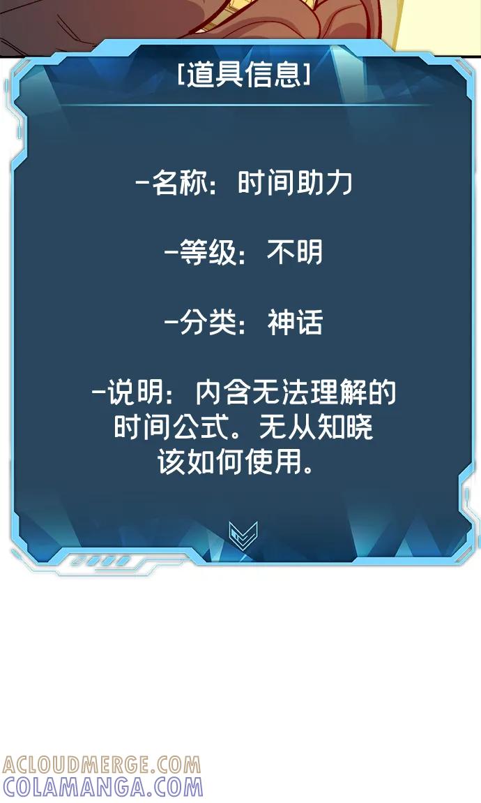 死灵法师：亡灵支配者 [第190话] C区，天使和恶魔的进攻-1 第34页