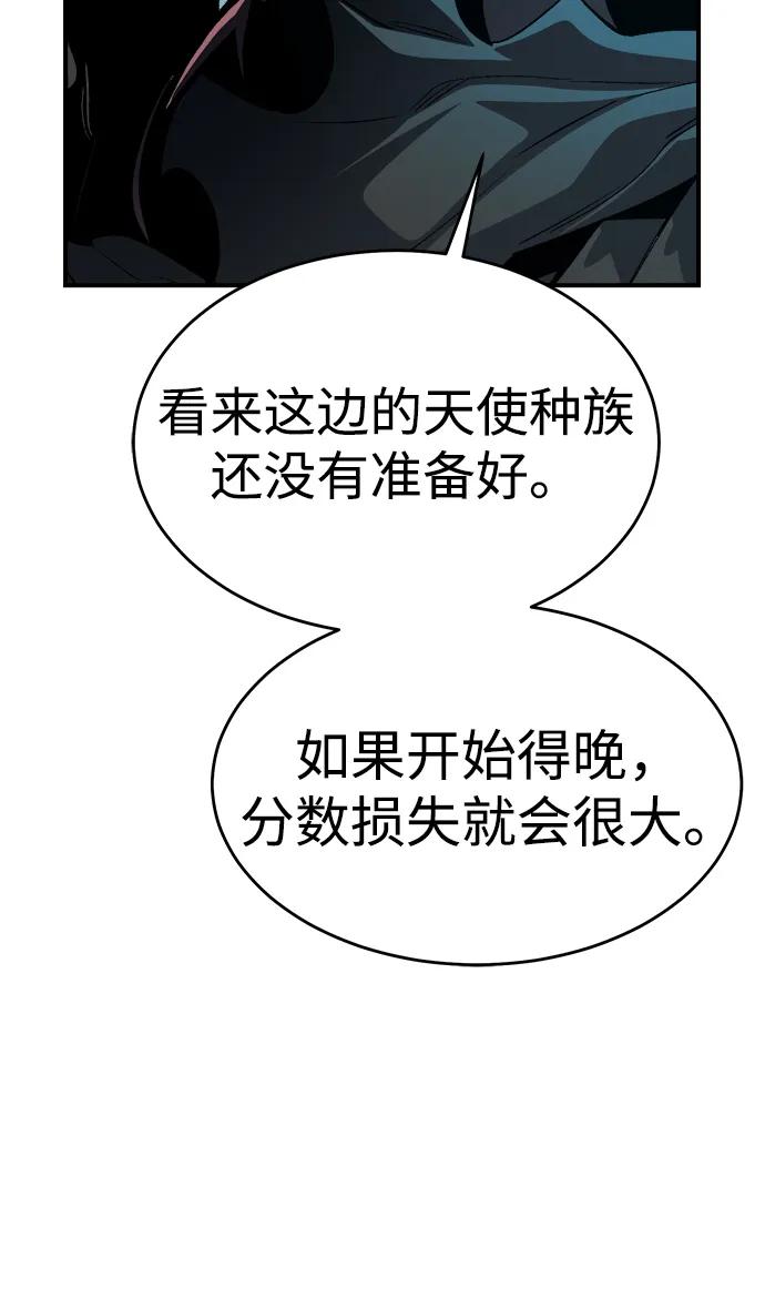 死灵法师：亡灵支配者 [第190话] C区，天使和恶魔的进攻-1 第80页