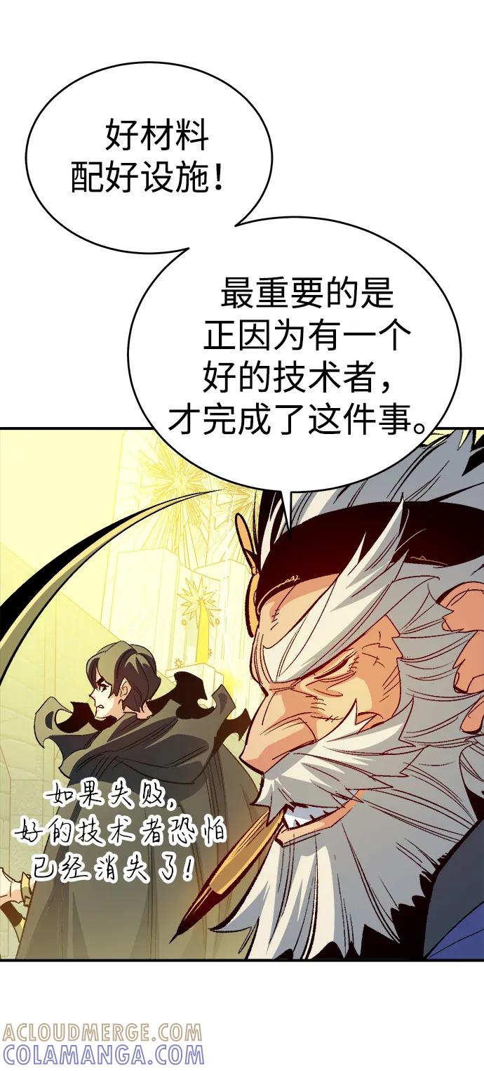 死灵法师：亡灵支配者 [第190话] C区，天使和恶魔的进攻-1 第46页