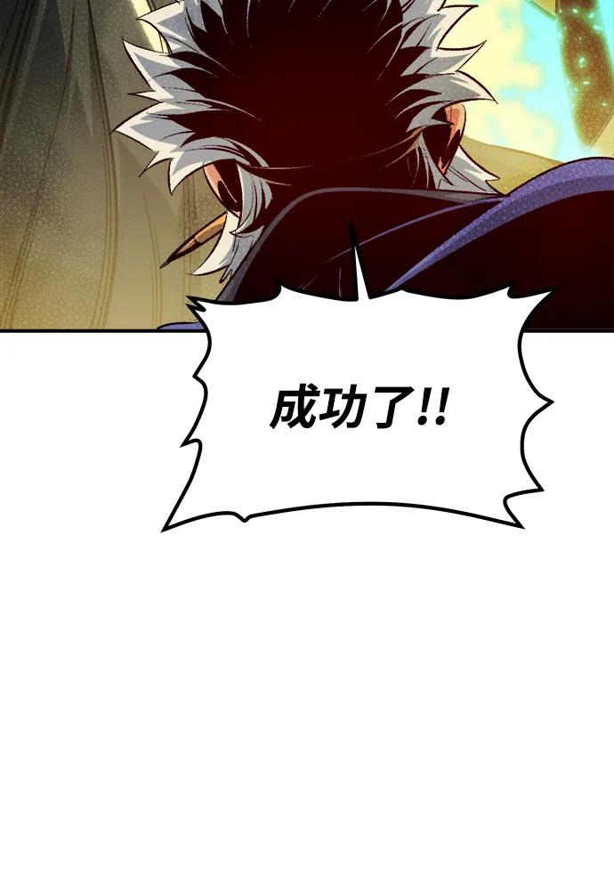 死灵法师：亡灵支配者 [第190话] C区，天使和恶魔的进攻-1 第45页