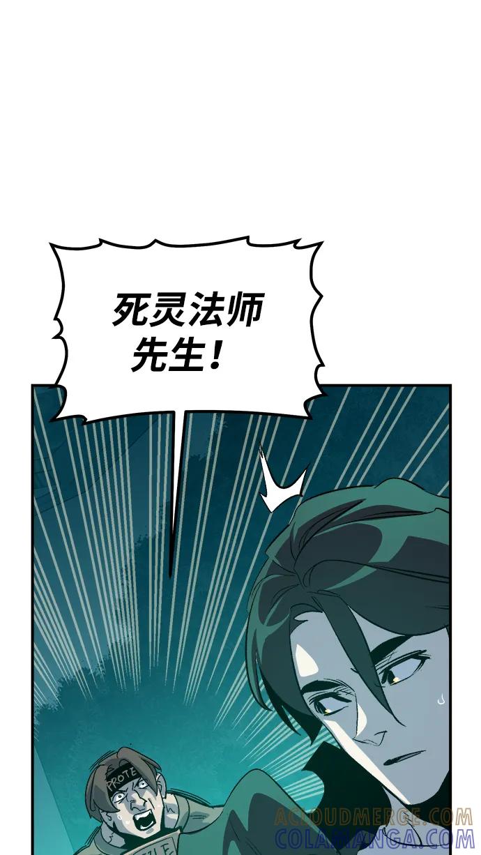 死灵法师：亡灵支配者 [第190话] C区，天使和恶魔的进攻-1 第25页