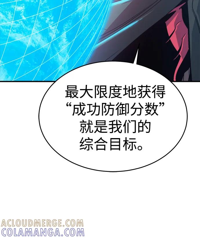 死灵法师：亡灵支配者 [第190话] C区，天使和恶魔的进攻-1 第70页