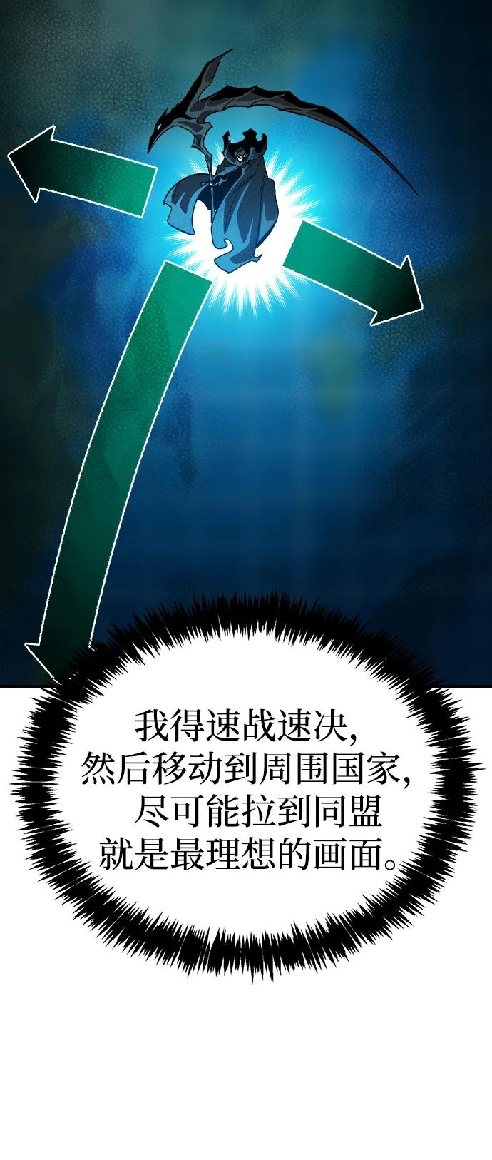 死灵法师：亡灵支配者 [第190话] C区，天使和恶魔的进攻-1 第6页