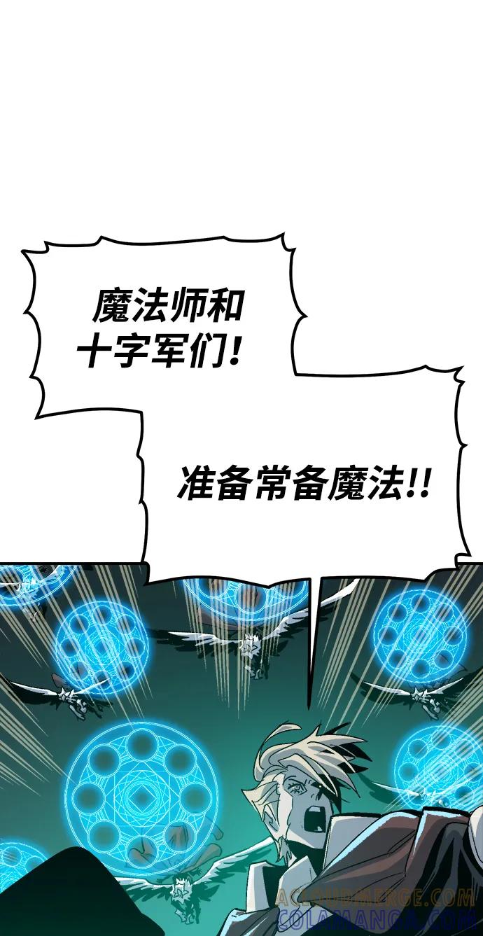 死灵法师：亡灵支配者 [第190话] C区，天使和恶魔的进攻-1 第16页