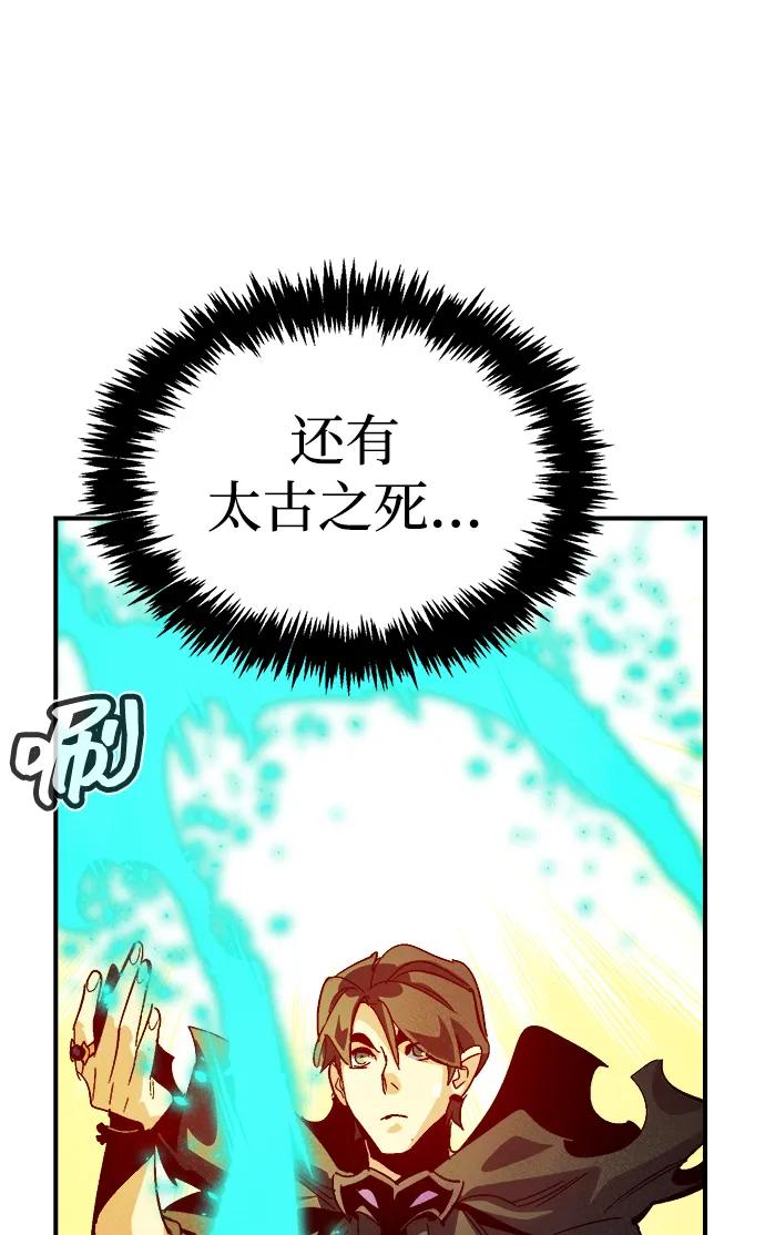 死灵法师：亡灵支配者 [第190话] C区，天使和恶魔的进攻-1 第50页
