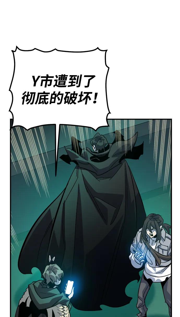 死灵法师：亡灵支配者 [第190话] C区，天使和恶魔的进攻-1 第86页
