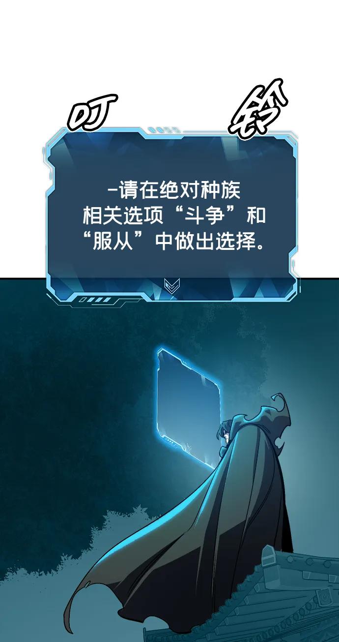 死灵法师：亡灵支配者 [第190话] C区，天使和恶魔的进攻-1 第2页