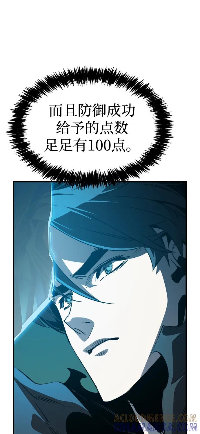 死灵法师：亡灵支配者 [第190话] C区，天使和恶魔的进攻-1 第7页