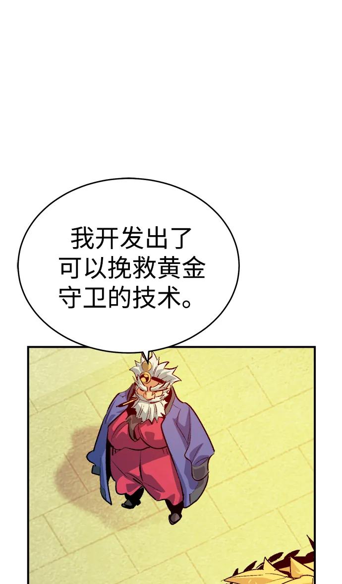 死灵法师：亡灵支配者 [第190话] C区，天使和恶魔的进攻-1 第30页