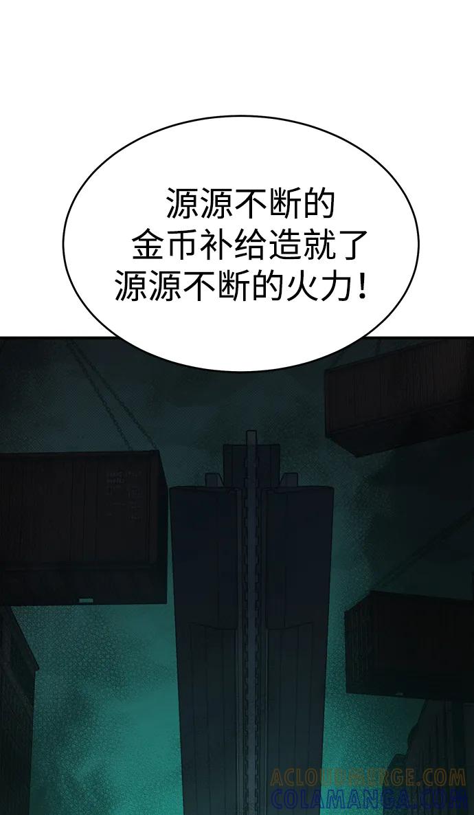 死灵法师：亡灵支配者 [第190话] C区，天使和恶魔的进攻-1 第76页